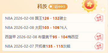 沙特积分攀,升至第三,国积积分跌,凯发娱乐官网,凯发娱乐品牌,凯发娱乐精彩