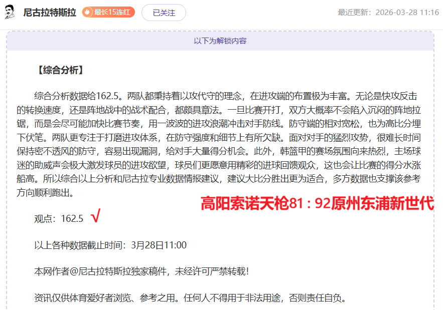 揭秘曼联新,星格林伍德,青木,凯发娱乐官网,凯发娱乐品牌,凯发娱乐精彩