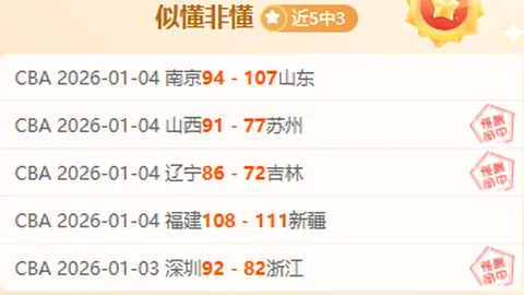 “哈登高效贡献23分11助，库里扭伤退场，快船战胜勇士”