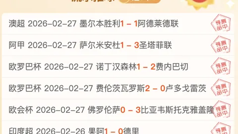 周日024意甲推荐：AC米兰VS国米分析